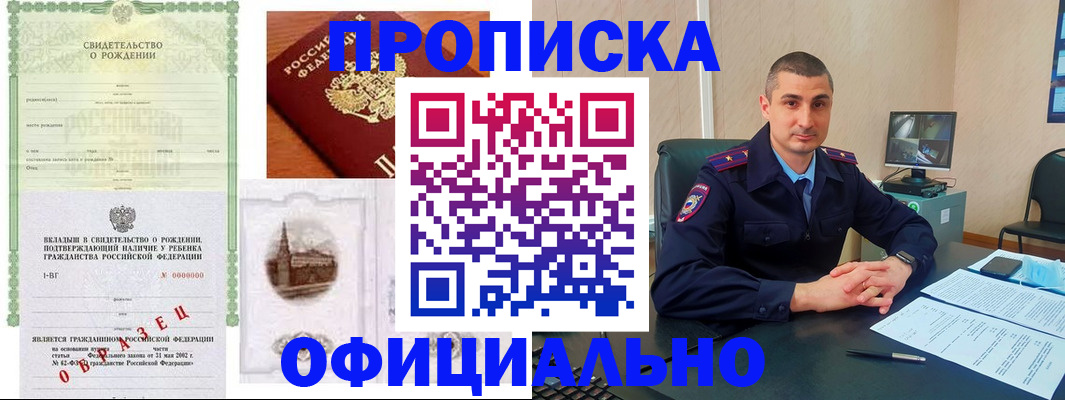 прописка иностранных граждан в Дальнегорске