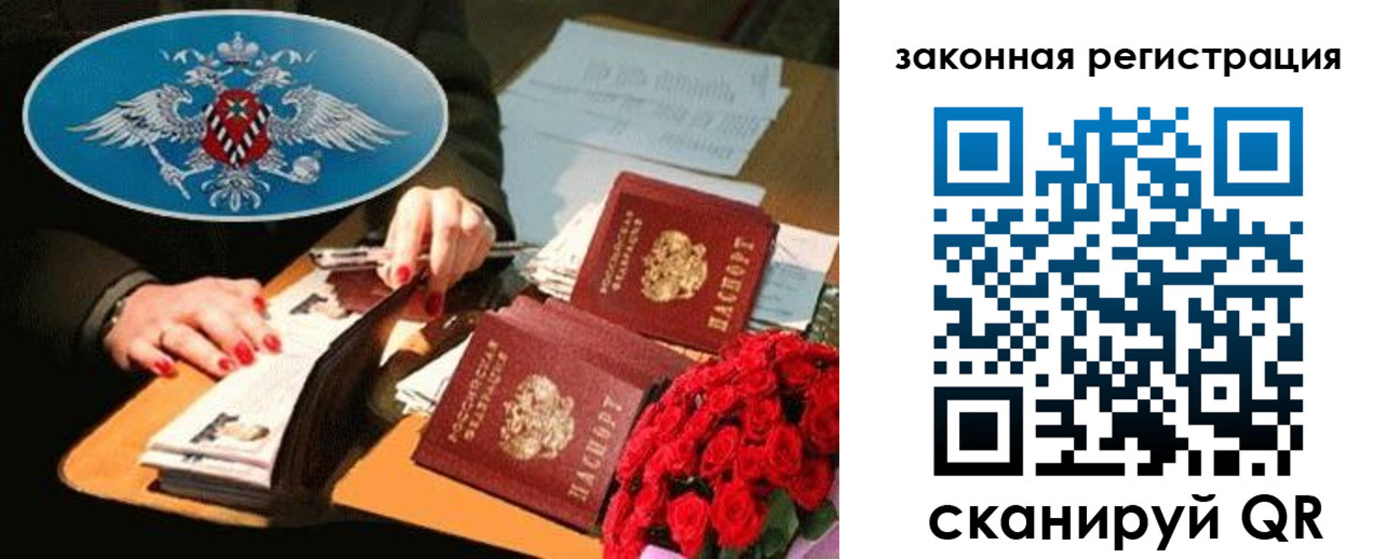 купить прописку в Дальнегорске