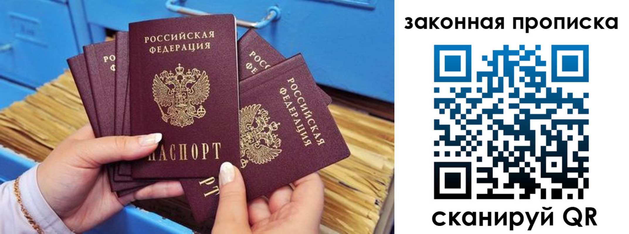 временная регистрация в квартире в Дальнегорске