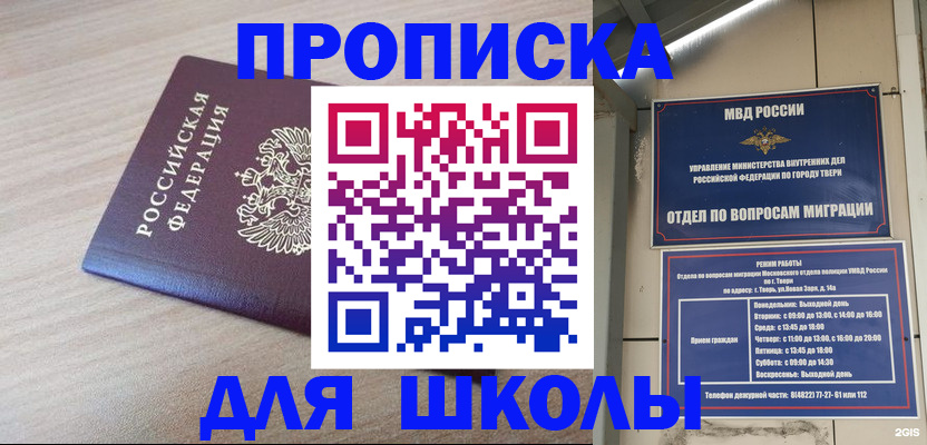 временная регистрация законно в Дальнегорске