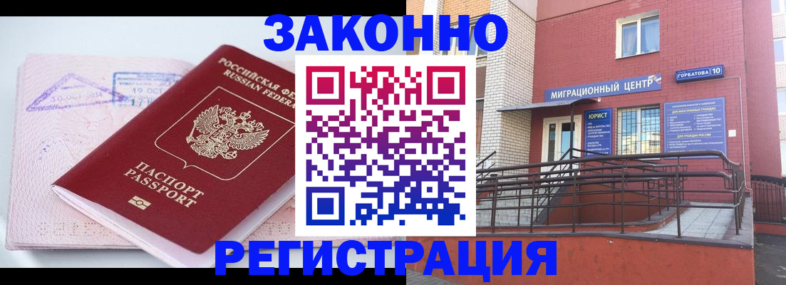 прописка гарантия в Дальнегорске