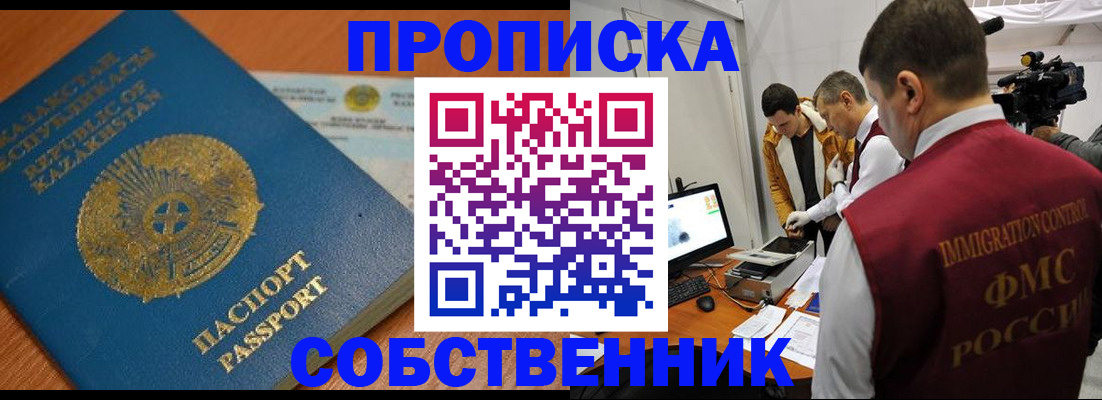 регистрация для школы в Дальнегорске